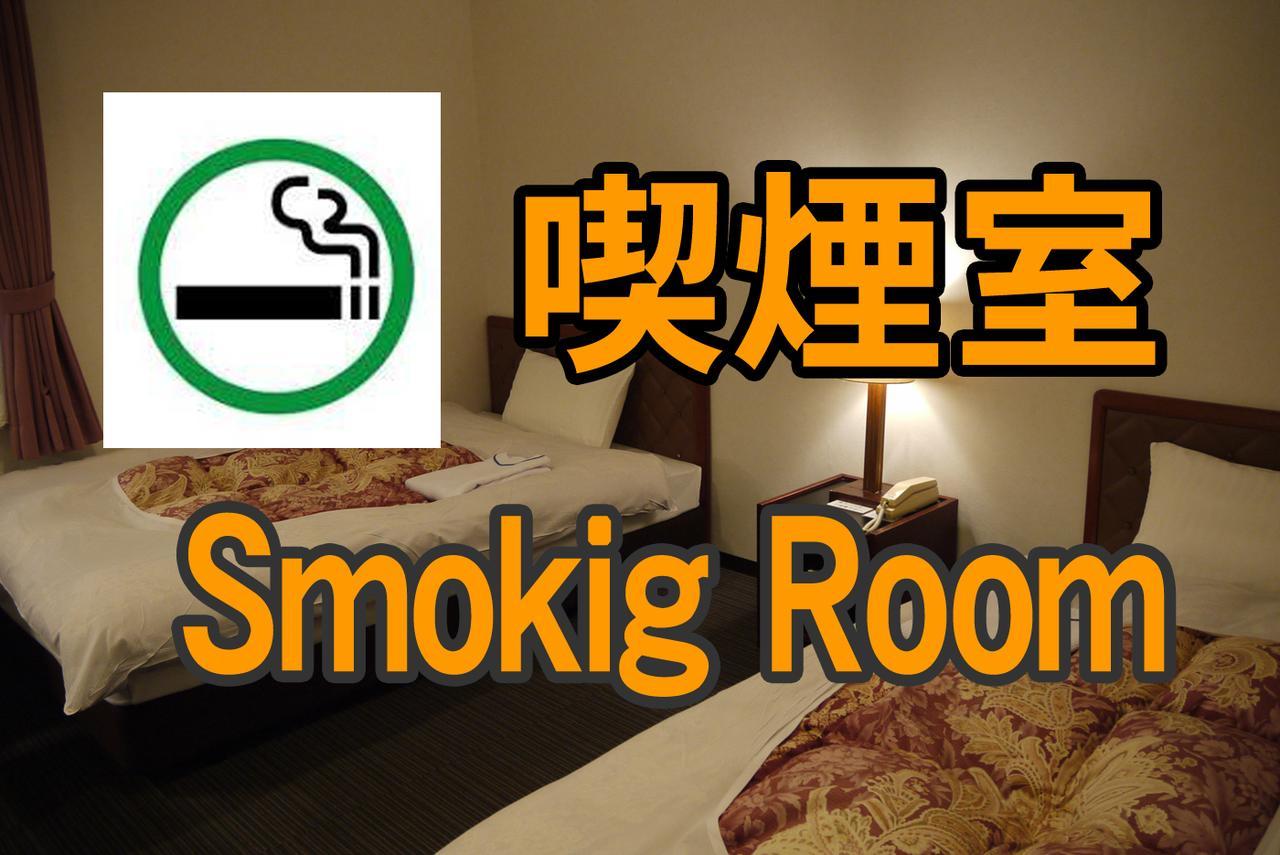 Hamakita Plaza Hotel 浜松市 部屋 写真